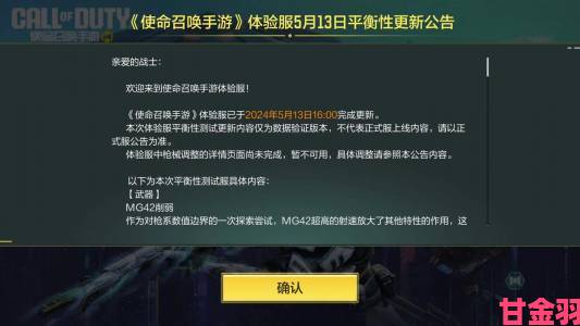 快报|《使命召唤手游》新版本来袭：联动挂饰与全新技能，福利即将上线