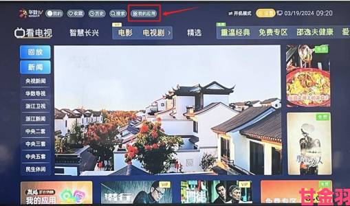 云播TV上线全新功能网友实测后直呼这才是追剧的正确打开方式