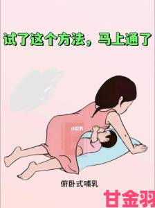 哺乳期间如何处理一边喂奶一边做着爱A的尴尬与矛盾