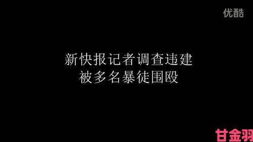 污视频监管漏洞调查记者暗访揭露黑色产业链举报方式曝光