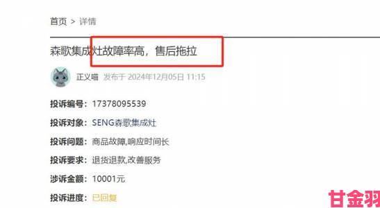 小东西好久没做变紧了售后服务推诿遭千条投诉记录曝光