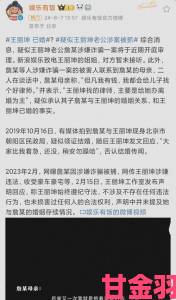 消息|明星黑料被扒背后资本推手浮出水面网友直呼细思极恐