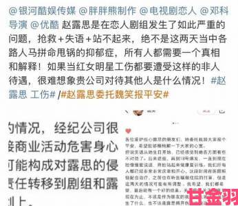 明星黑料被扒背后资本推手浮出水面网友直呼细思极恐