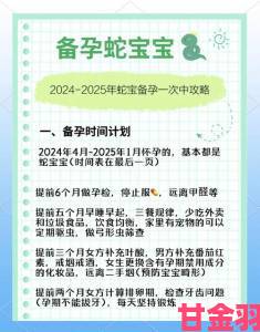 热搜|从传统到科学给儿媳妇肚子里种个宝宝的现代家庭备孕实践