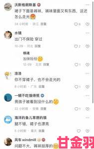 探讨|齐b小短裙遭大规模举报：是审美争议还是道德滑坡预警