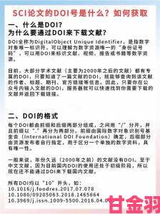 报道|警惕学术造假这份doi文核查举报指南请务必收藏