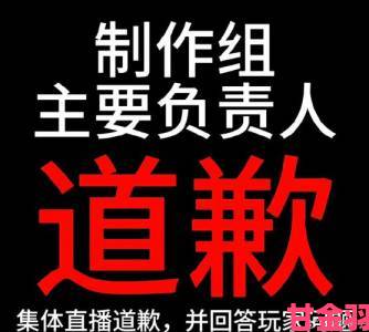 大肉大捧一进一出好爽视频遭集体投诉平台承诺将从严从快处置