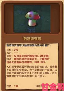 《PVZ杂交版2.0全植物图鉴》