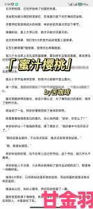 分析|蜜汁樱桃37引发万人投诉举报材料直指虚假宣传