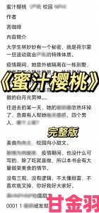 蜜汁樱桃37引发万人投诉举报材料直指虚假宣传