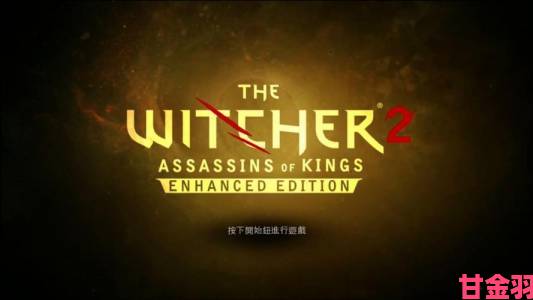 Xbox 360金牌会员专享《巫师2》15天免费畅玩