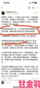 女朋友的妈妈6引发社会大讨论学者呼吁关注家庭伦理教育缺失问题