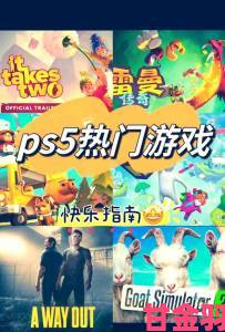 据悉|经典FPS游戏《时空分裂者》于台通过PS4与PS5评级