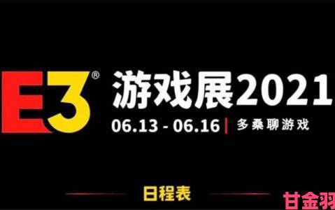 快推|任天堂告知合作方 6 月例行 E3 直面会将停办