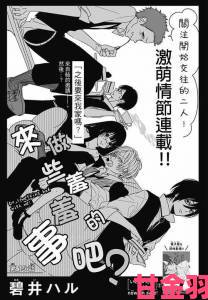 热点|资深用户深扒禁漫天堂羞羞漫画运营模式背后灰色产业链真相