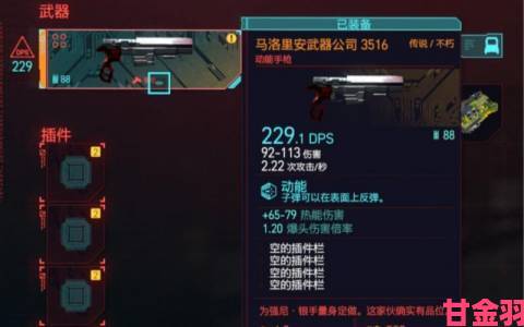 赛博朋克20772.0版本无限复制武器的操作方法