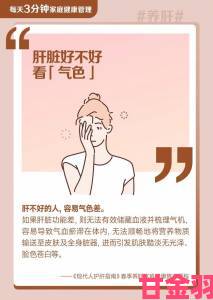 老公每天吃我小花园会伤肝吗夫妻互动方式竟成健康焦点