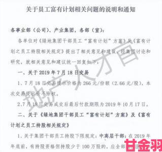 男子肯亲花园说明什么市民联名举报揭露绿地侵占黑幕