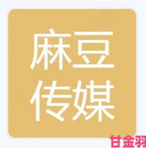 麻花星空无限传媒官网今日上线引发数字娱乐产业新关注