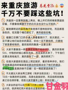 现场|88海外华人免费入口最新动态三年老用户总结的避坑指南