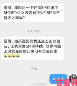 传闻|国产gay男性玩奴sm文化现象背后是否存在情感剥削风险