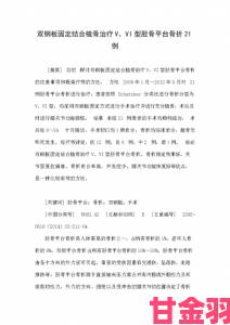 兄弟骨科h手术事故频发患者家属联合提交千页举报文件