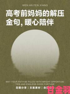 观察|高三妈妈用身体缓解孩子压力背后是升学压力下的亲情挣扎