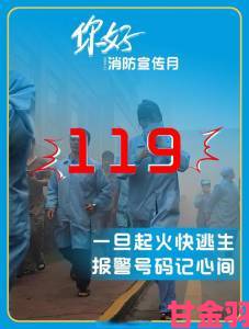 深度调查灭火宝贝1走红背后全民防火意识觉醒新趋势