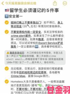 爆料|当心这些特征教你快速识别欧美z0违规内容并举报