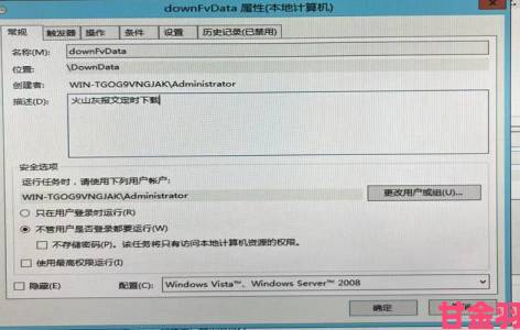 日本windowsserver18为何需要定期更新补丁程序？