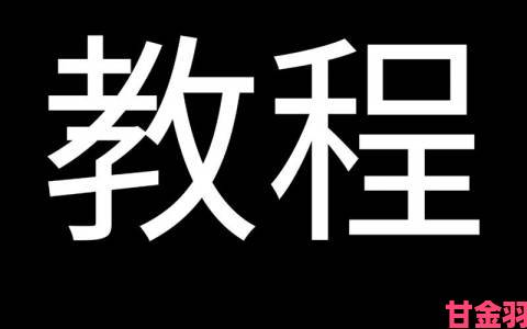 如何正确通过taptap下载安装正版游戏完整步骤解析