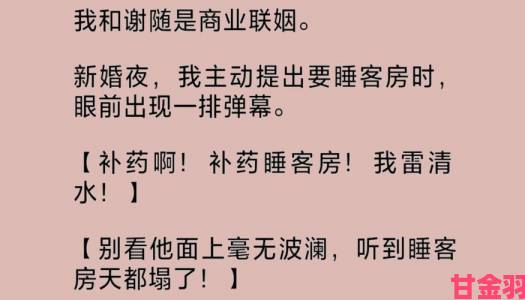 测评|一到晚上老公就缠着我就很烦他婚姻调解员说出这背后真相让我醒悟