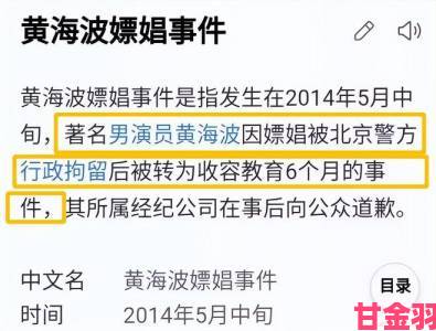 邱淑芬称张爽为老公背后被曝涉嫌违法身份认证