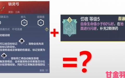 重要|探索妄想山海锁灵弓的详细运用技巧