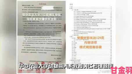 37西方大但人文艺术遭实名举报学术造假事件引发行业震动