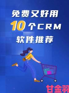 快递|成免费crm特色功能全览为何被誉为企业增长新引擎