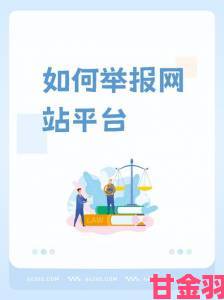 晨报|举报8 8海外华人免费网站后的处理结果查询与跟进方法