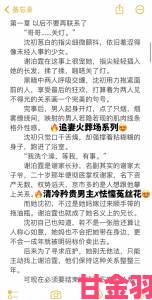 花滢滢与镇国公H权倾朝野下的禁忌虐恋引发网友疯狂猜测