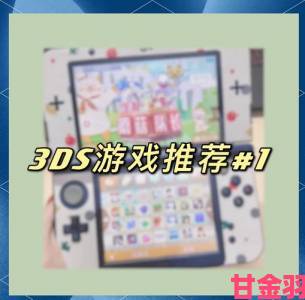 高玩3DS《便携笔记3D》：脑洞大开，复活小人3次元跑酷无极限