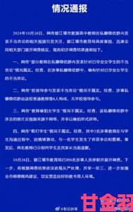 新知|教师监管责任被质疑！家长投诉女生未戴乳罩遭同桌整节骚扰