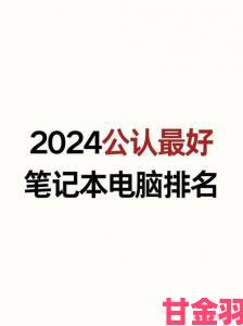 提示|九幺9.1旧版与新版对比用户忠诚度背后的深层逻辑