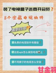 秀色视频APP隐藏功能大揭秘这些技巧让你观影体验翻倍提升