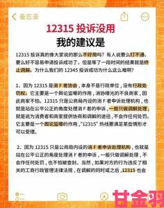 空白字符复制技术如何被滥用专业举报指南助你维权