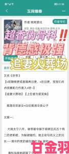 贵族游戏一惩罚游戏小说背后那些被掩盖的罪恶及普通人举报的致命代价