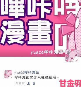 哔咔漫画免费入口网页下载如何避免风险找到安全资源