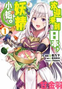 妖精漫画免费登录页面看漫画资源搜索秘籍精准找到热门作品