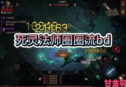 〈暗黑破坏神：不朽〉法师单刷魔神BD推荐指南