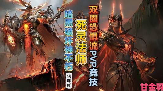 〈暗黑破坏神：不朽〉法师单刷魔神BD推荐指南