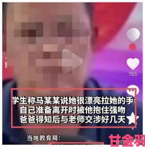 新潮|班主任涉嫌违规操作上课呢别揉我胸啊啊事件惊动教育部