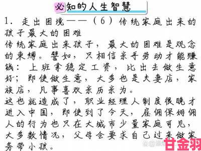 观点|我的亲女让我进去了这种现象是否暴露传统家庭观念的困境